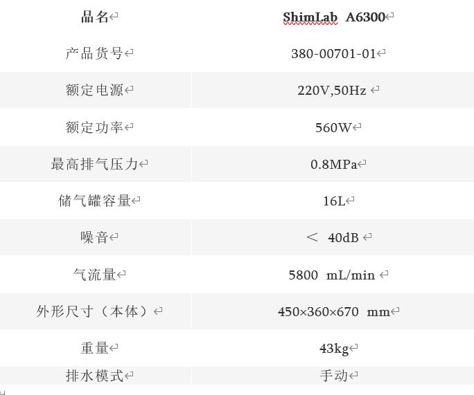 開學(xué)迎新！島津ShimLab A6300無油空壓機(jī)全新上市！