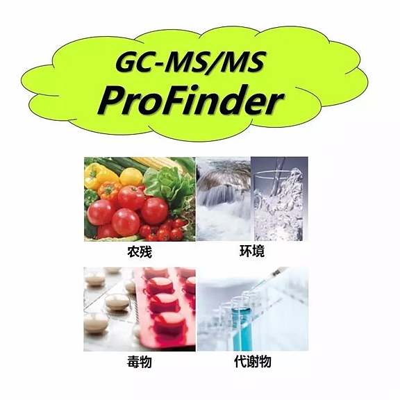 GC-MS/MS Pesticides ProFinder